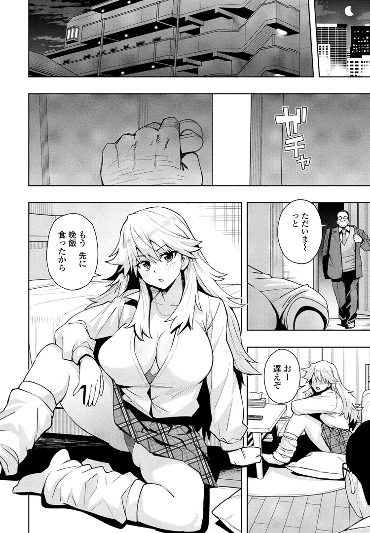 b469adgsk02365|ウチらワルい子なんで 第3話|たまごろー|エロ漫画 b469adgsk02365|ウチらワルい子なんで 第3話|たまごろー|エロ漫画