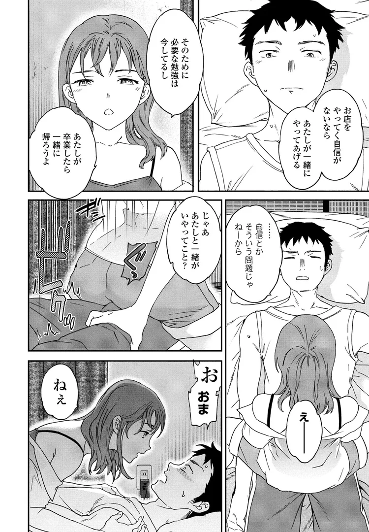 b469adgsk02366|灼熱ラウ゛ァーズ!|Cuvie|エロ漫画 b469adgsk02366|灼熱ラウ゛ァーズ!|Cuvie|エロ漫画