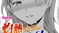 b351ammrc10882｜「俺が満足するまで性欲処理しろよ？」〜人妻を沼堕ちさせる絶倫セレブのマッスルピストン3｜穂原ナスシ｜エロ漫画