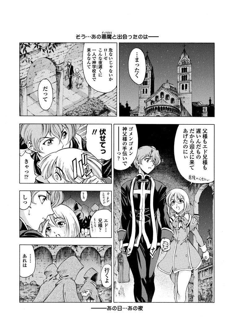 b469adgsk02367|ハロ・ハロ EPISODE.0|瀬奈陽太郎|エロ漫画 b469adgsk02367|ハロ・ハロ EPISODE.0|瀬奈陽太郎|エロ漫画
