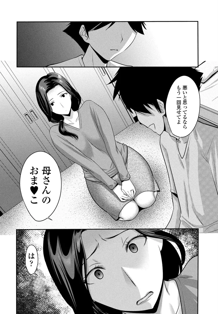 b469adgsk02368|母さんが寝惚ける朝|西川康|エロ漫画 b469adgsk02368|母さんが寝惚ける朝|西川康|エロ漫画