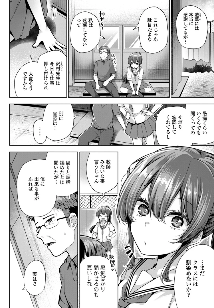 b469adgsk02369|ふたりでサボる校舎裏|吉田|エロ漫画 b469adgsk02369|ふたりでサボる校舎裏|吉田|エロ漫画