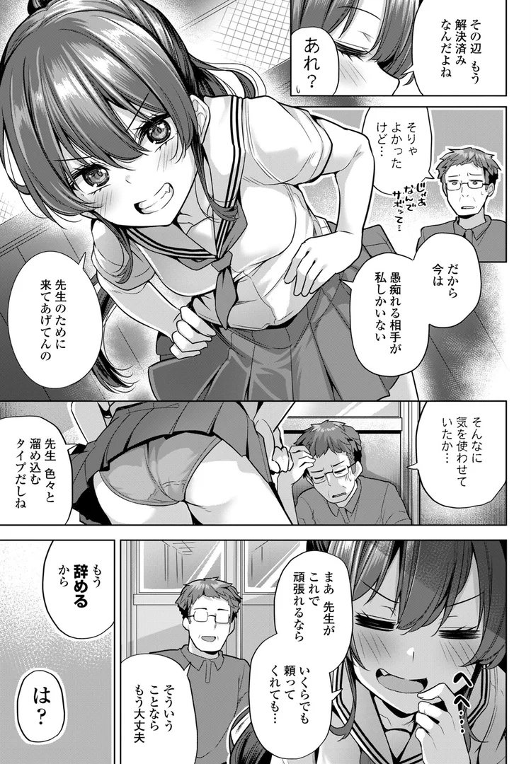 b469adgsk02369|ふたりでサボる校舎裏|吉田|エロ漫画 b469adgsk02369|ふたりでサボる校舎裏|吉田|エロ漫画