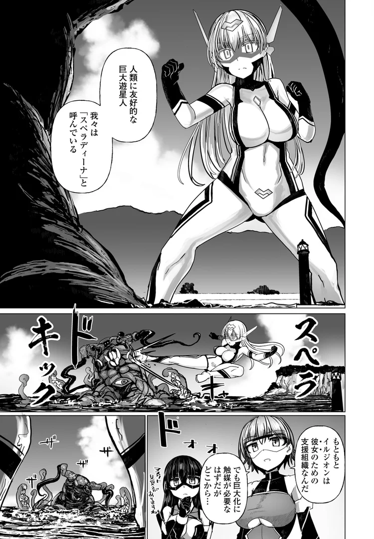 b469adgsk02371|科学闘姫シルバーライナSG 第七回「ジャンボ宇宙殖獣対巨大エージェント」|時浜次郎|エロ漫画 b469adgsk02371|科学闘姫シルバーライナSG 第七回「ジャンボ宇宙殖獣対巨大エージェント」|時浜次郎|エロ漫画