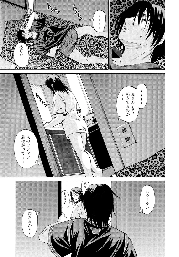 b469adgsk02372|据え膳|チバトシロウ|エロ漫画 b469adgsk02372|据え膳|チバトシロウ|エロ漫画
