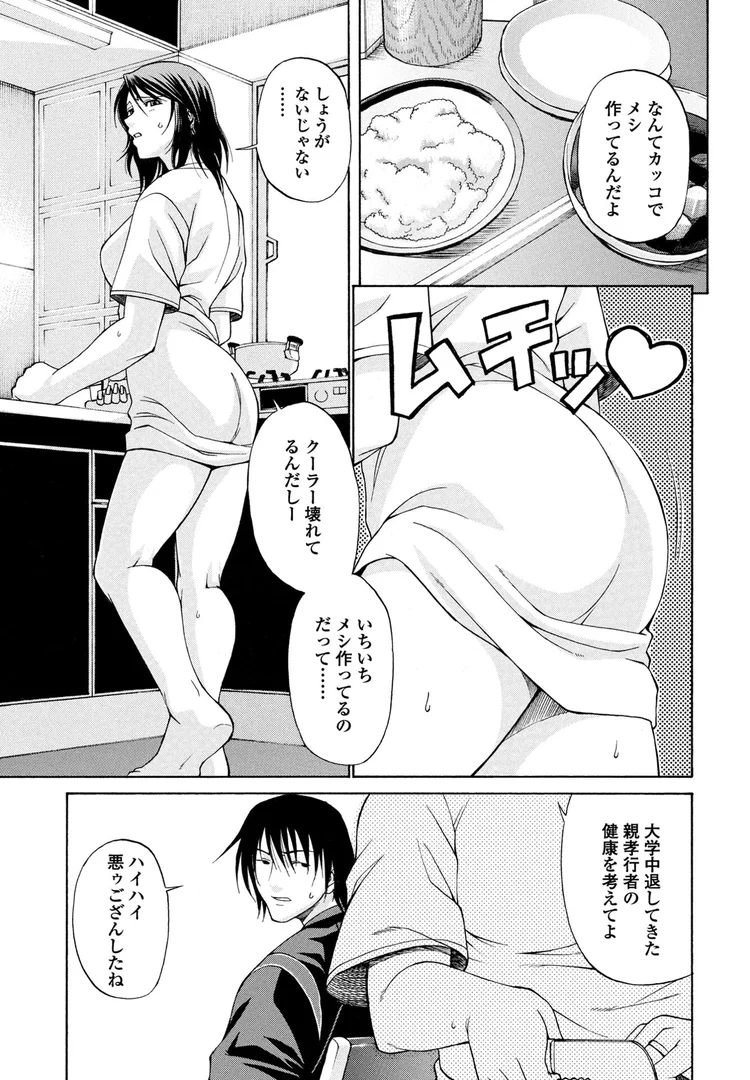 b469adgsk02372|据え膳|チバトシロウ|エロ漫画 b469adgsk02372|据え膳|チバトシロウ|エロ漫画