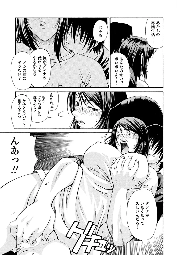 b469adgsk02372|据え膳|チバトシロウ|エロ漫画 b469adgsk02372|据え膳|チバトシロウ|エロ漫画