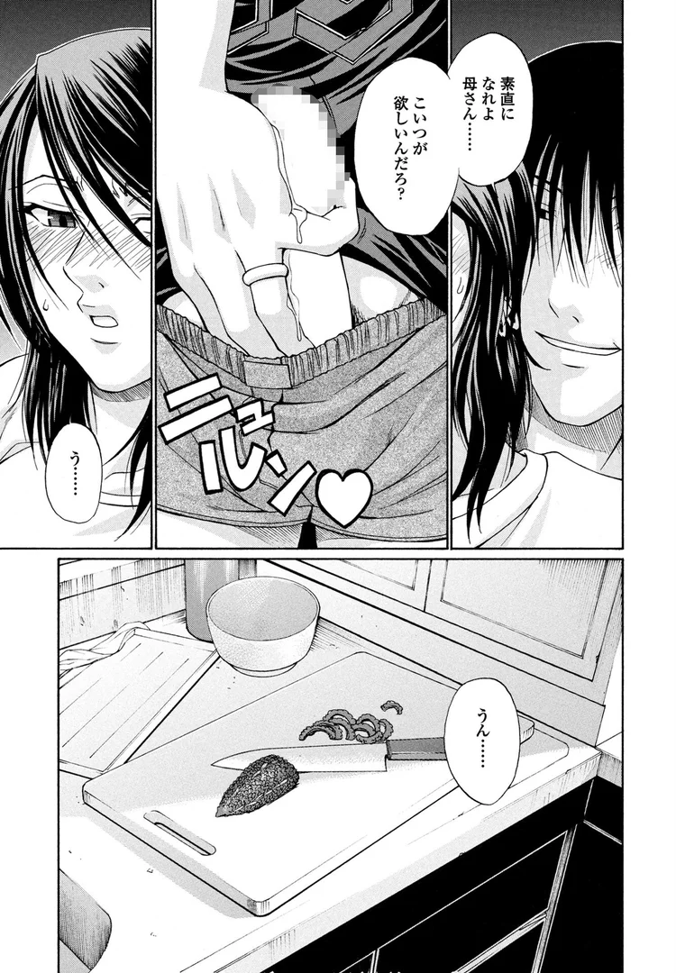 b469adgsk02372|据え膳|チバトシロウ|エロ漫画 b469adgsk02372|据え膳|チバトシロウ|エロ漫画