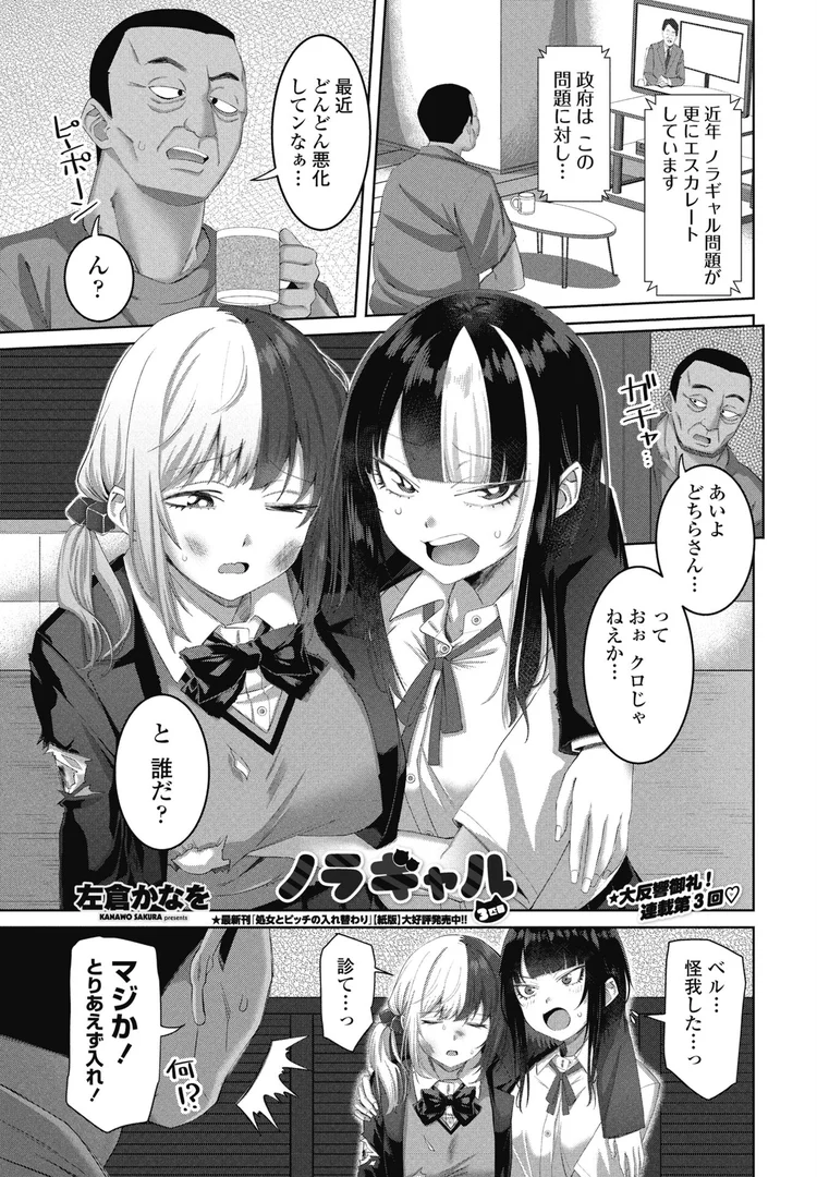 b469adgsk02373|ノラギャル3匹目|左倉かなを|エロ漫画 b469adgsk02373|ノラギャル3匹目|左倉かなを|エロ漫画
