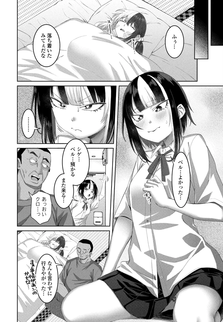 b469adgsk02373|ノラギャル3匹目|左倉かなを|エロ漫画 b469adgsk02373|ノラギャル3匹目|左倉かなを|エロ漫画