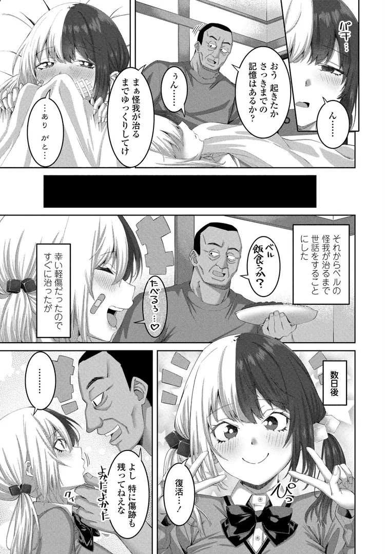 b469adgsk02373|ノラギャル3匹目|左倉かなを|エロ漫画 b469adgsk02373|ノラギャル3匹目|左倉かなを|エロ漫画