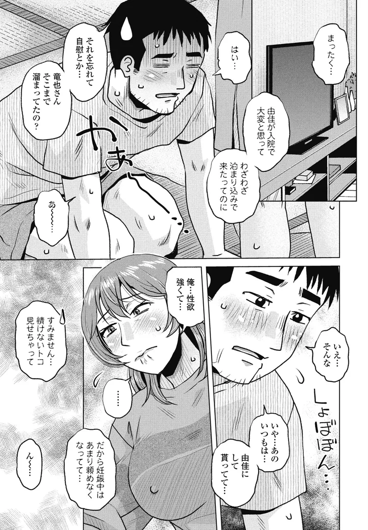 b469adgsk02375|ヨメの居ぬ間の…|胡桃屋ましみん|エロ漫画 b469adgsk02375|ヨメの居ぬ間の…|胡桃屋ましみん|エロ漫画