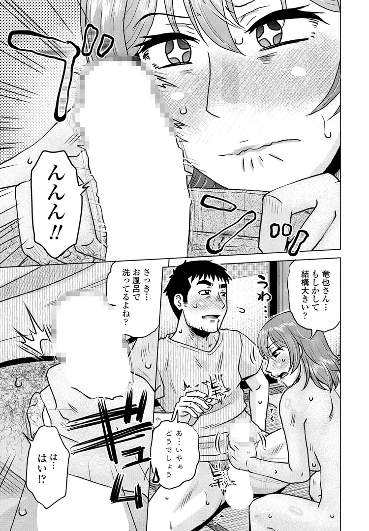 b469adgsk02375|ヨメの居ぬ間の…|胡桃屋ましみん|エロ漫画 b469adgsk02375|ヨメの居ぬ間の…|胡桃屋ましみん|エロ漫画