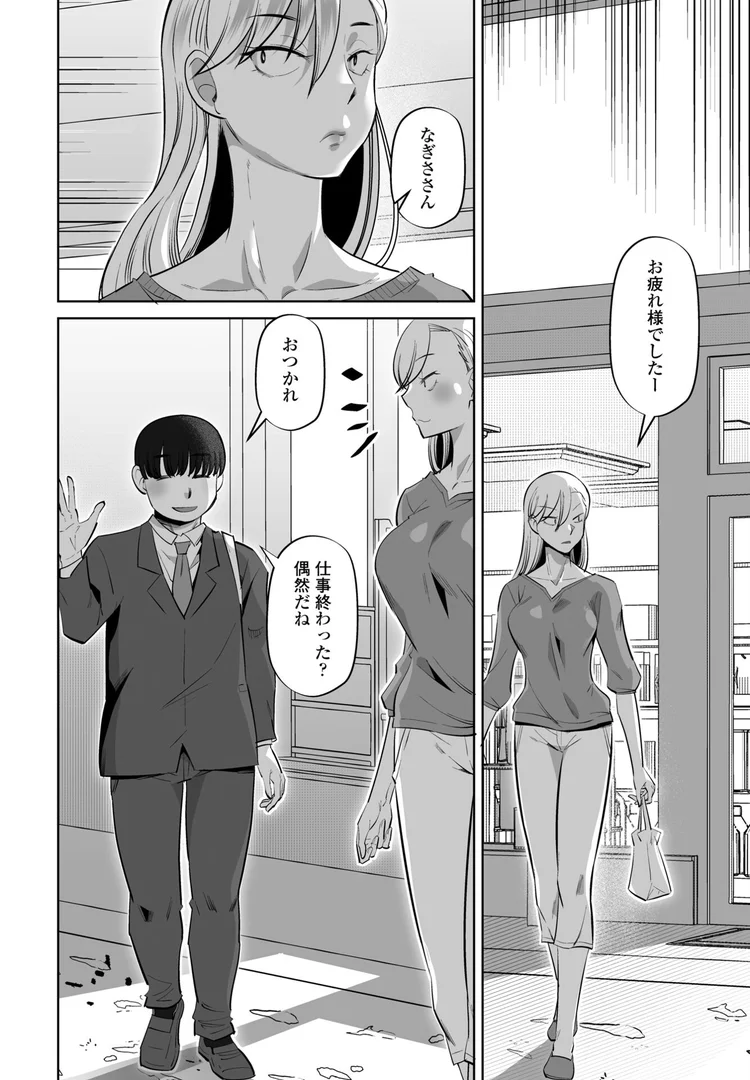 b469adgsk02376|性交同意アプリ後編|尾野けぬじ|エロ漫画 b469adgsk02376|性交同意アプリ後編|尾野けぬじ|エロ漫画