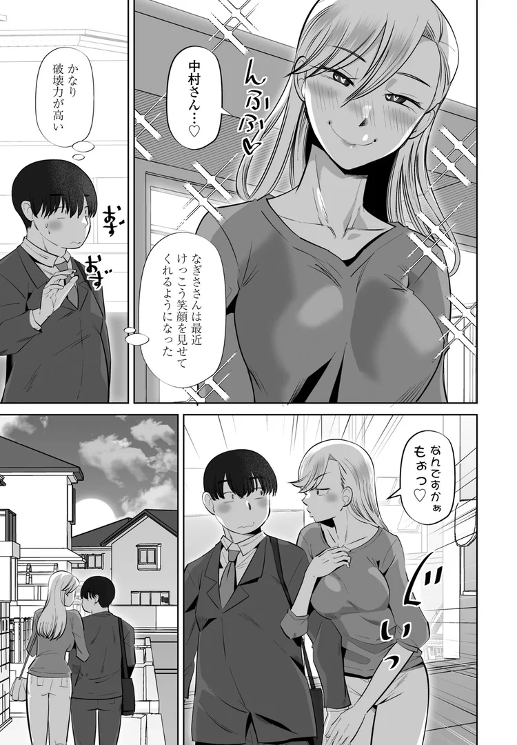 b469adgsk02376|性交同意アプリ後編|尾野けぬじ|エロ漫画 b469adgsk02376|性交同意アプリ後編|尾野けぬじ|エロ漫画