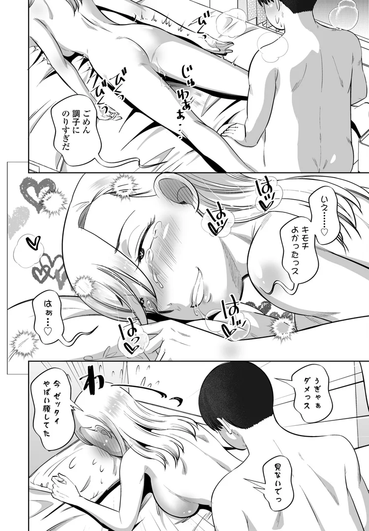 b469adgsk02376|性交同意アプリ後編|尾野けぬじ|エロ漫画 b469adgsk02376|性交同意アプリ後編|尾野けぬじ|エロ漫画