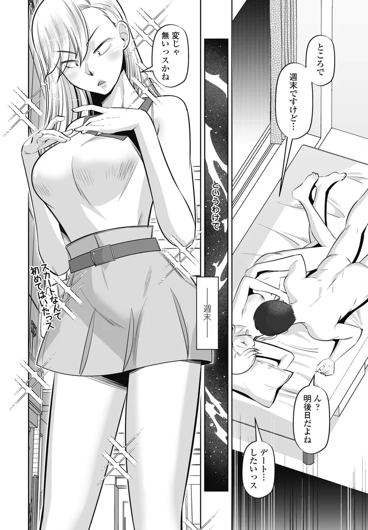 b469adgsk02376|性交同意アプリ後編|尾野けぬじ|エロ漫画 b469adgsk02376|性交同意アプリ後編|尾野けぬじ|エロ漫画