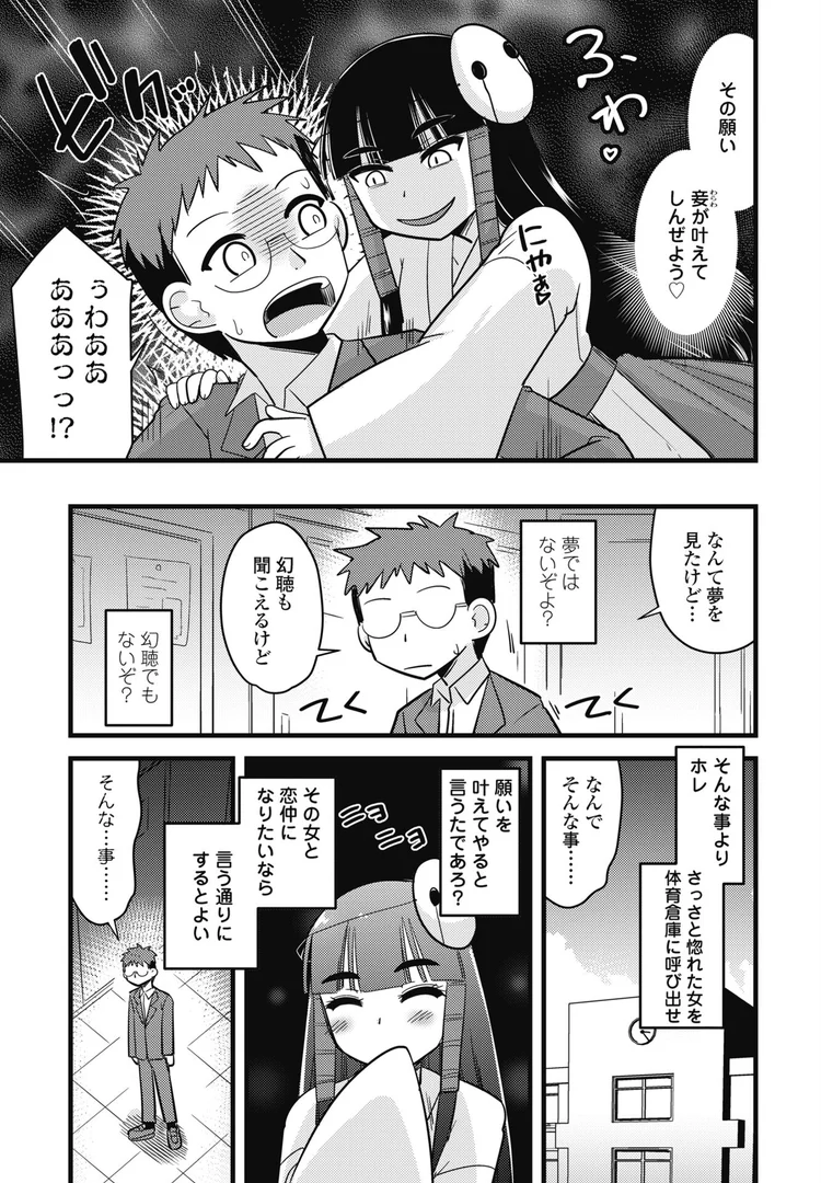 b469adgsk02377|かみさまの(エロい事ばっか)言うとおり◇第1話「強く当たってあとは流れ」|神宮小川|エロ漫画 b469adgsk02377|かみさまの(エロい事ばっか)言うとおり◇第1話「強く当たってあとは流れ」|神宮小川|エロ漫画
