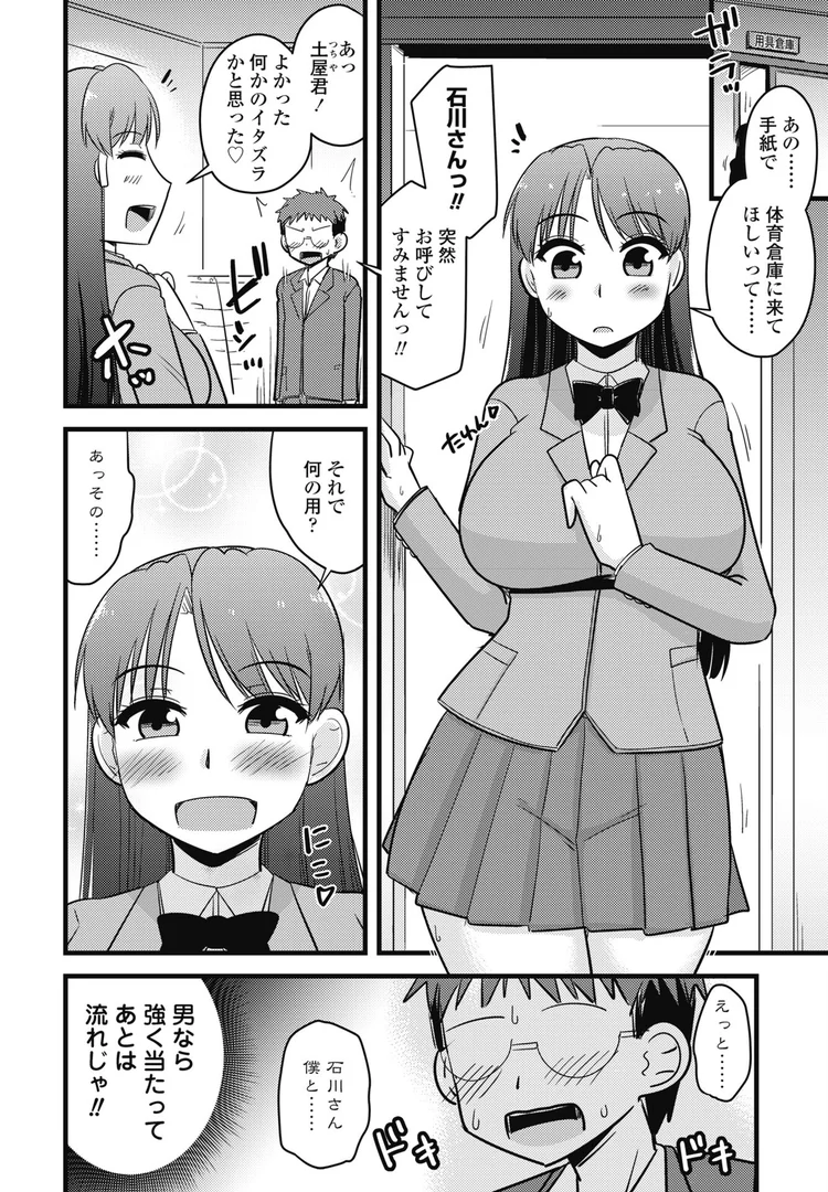 b469adgsk02377|かみさまの(エロい事ばっか)言うとおり◇第1話「強く当たってあとは流れ」|神宮小川|エロ漫画 b469adgsk02377|かみさまの(エロい事ばっか)言うとおり◇第1話「強く当たってあとは流れ」|神宮小川|エロ漫画