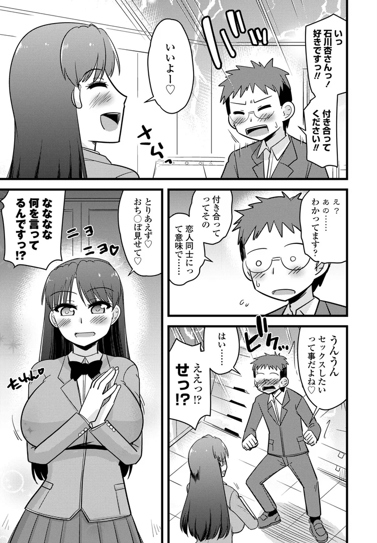 b469adgsk02377|かみさまの(エロい事ばっか)言うとおり◇第1話「強く当たってあとは流れ」|神宮小川|エロ漫画 b469adgsk02377|かみさまの(エロい事ばっか)言うとおり◇第1話「強く当たってあとは流れ」|神宮小川|エロ漫画