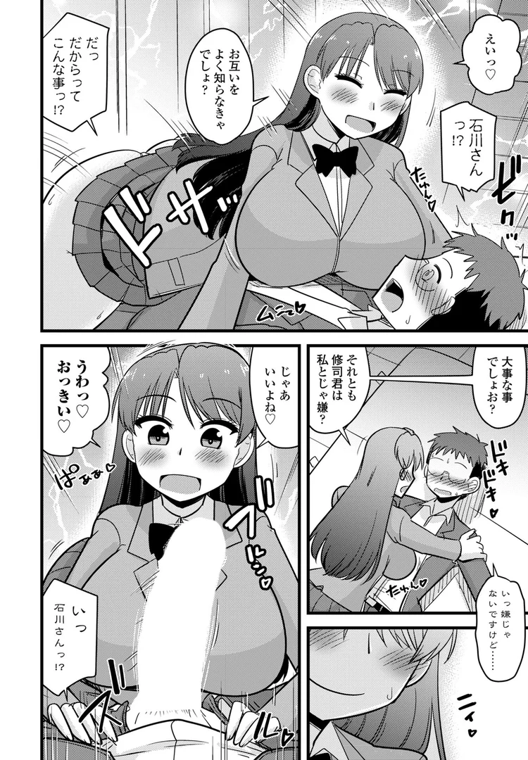 b469adgsk02377|かみさまの(エロい事ばっか)言うとおり◇第1話「強く当たってあとは流れ」|神宮小川|エロ漫画 b469adgsk02377|かみさまの(エロい事ばっか)言うとおり◇第1話「強く当たってあとは流れ」|神宮小川|エロ漫画