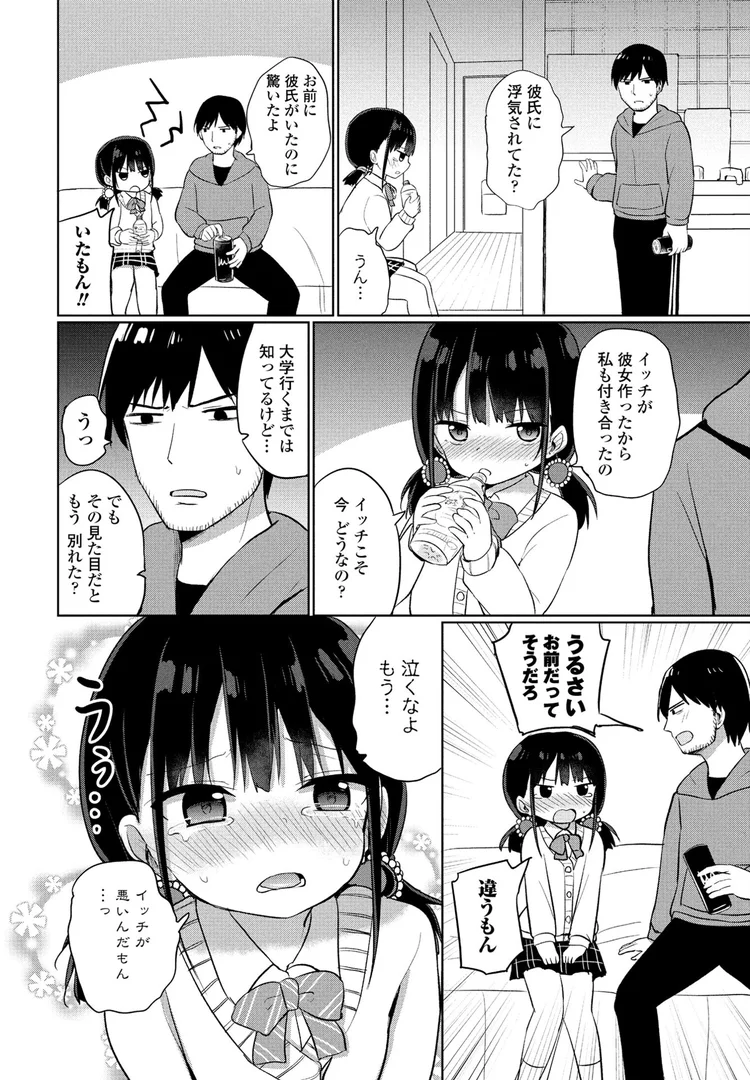 b469adgsk02379|家に泊めてよ!|隣|エロ漫画 b469adgsk02379|家に泊めてよ!|隣|エロ漫画