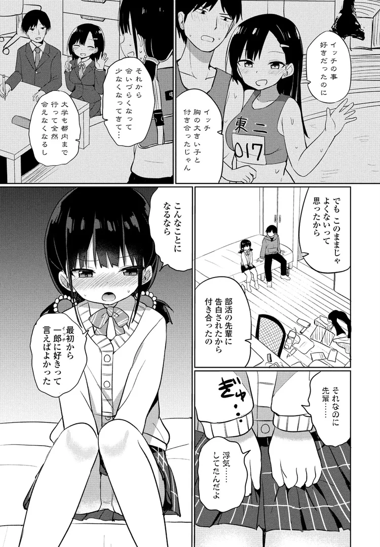 b469adgsk02379|家に泊めてよ!|隣|エロ漫画 b469adgsk02379|家に泊めてよ!|隣|エロ漫画