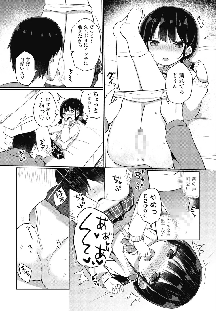b469adgsk02379|家に泊めてよ!|隣|エロ漫画 b469adgsk02379|家に泊めてよ!|隣|エロ漫画
