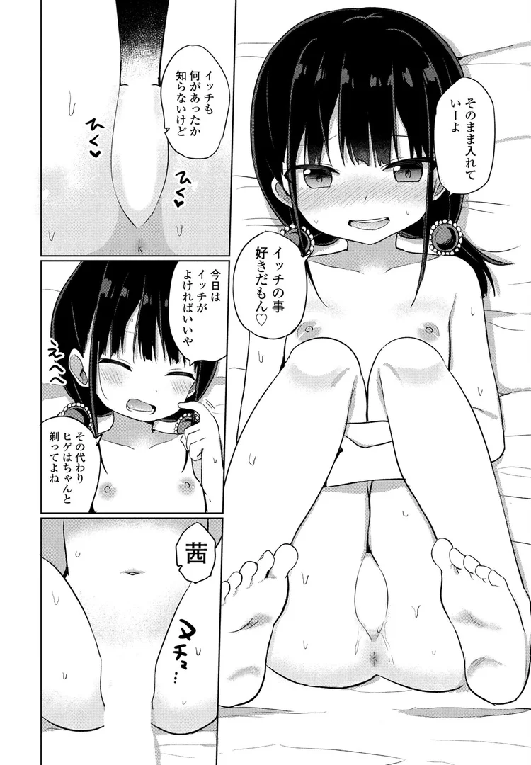 b469adgsk02379|家に泊めてよ!|隣|エロ漫画 b469adgsk02379|家に泊めてよ!|隣|エロ漫画