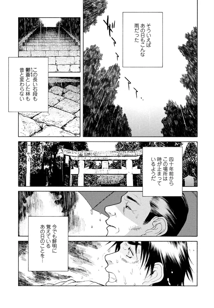 b469adgsk02380|雨宿り|志乃武丹英|エロ漫画 b469adgsk02380|雨宿り|志乃武丹英|エロ漫画