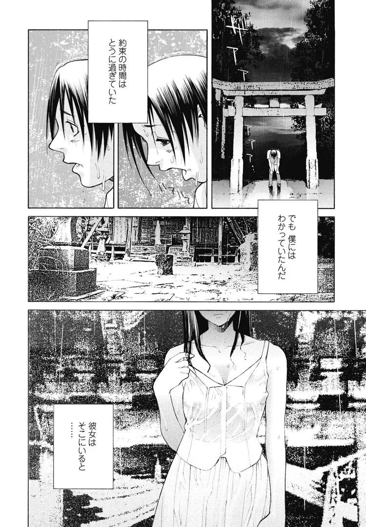 b469adgsk02380|雨宿り|志乃武丹英|エロ漫画 b469adgsk02380|雨宿り|志乃武丹英|エロ漫画