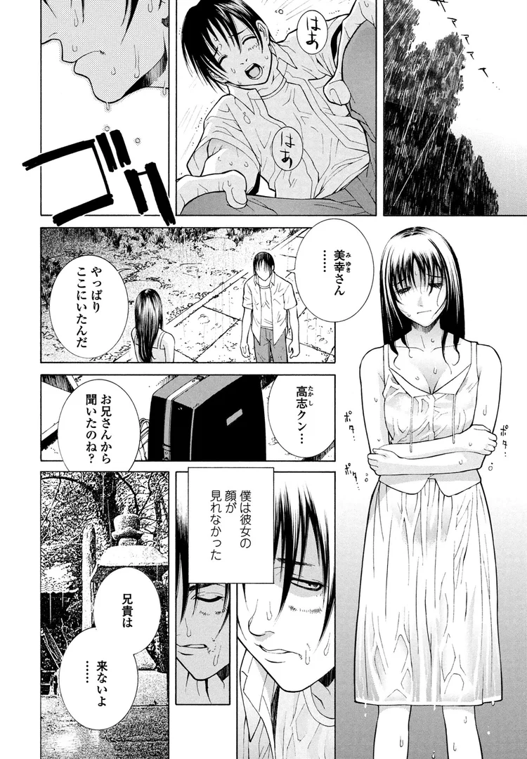b469adgsk02380|雨宿り|志乃武丹英|エロ漫画 b469adgsk02380|雨宿り|志乃武丹英|エロ漫画
