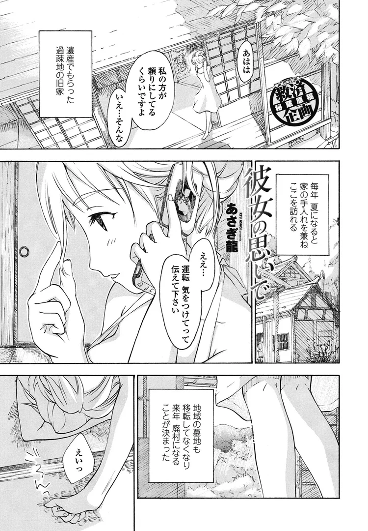 b469adgsk02381|彼女の思いで|あさぎ龍|エロ漫画 b469adgsk02381|彼女の思いで|あさぎ龍|エロ漫画