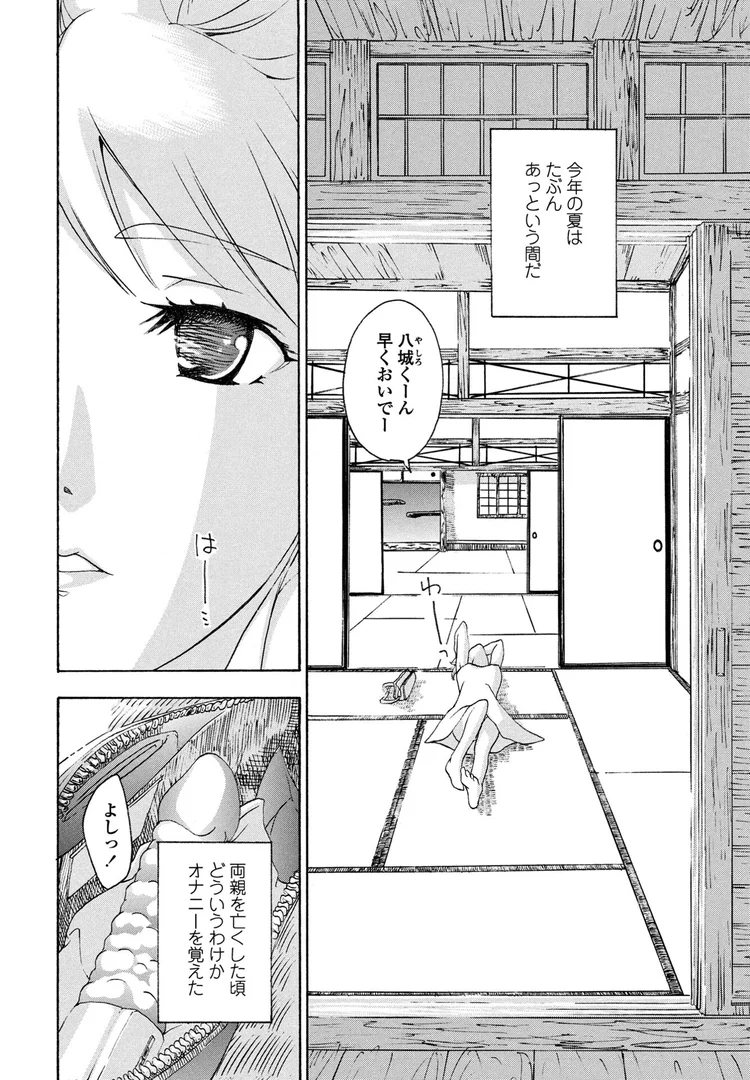 b469adgsk02381|彼女の思いで|あさぎ龍|エロ漫画 b469adgsk02381|彼女の思いで|あさぎ龍|エロ漫画
