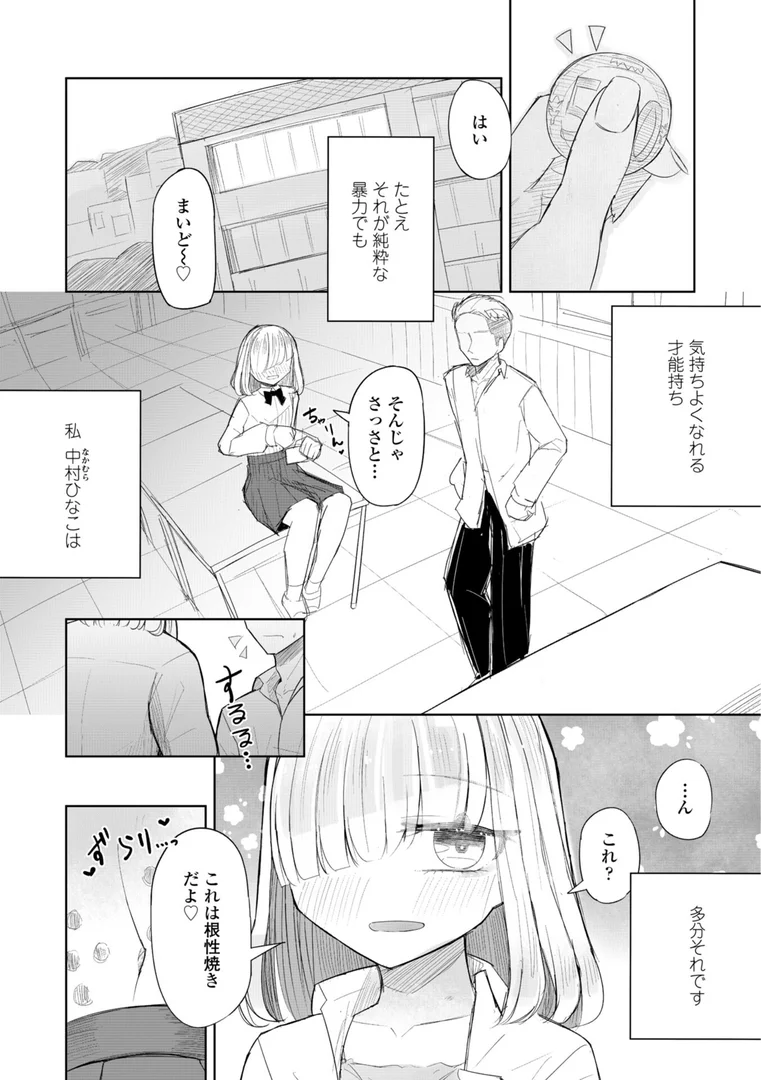 b469adgsk02391|500円の恋と肉欲 50円の愛とかそのへん【デジタル版】|はく雲|エロ漫画 b469adgsk02391|500円の恋と肉欲 50円の愛とかそのへん【デジタル版】|はく雲|エロ漫画