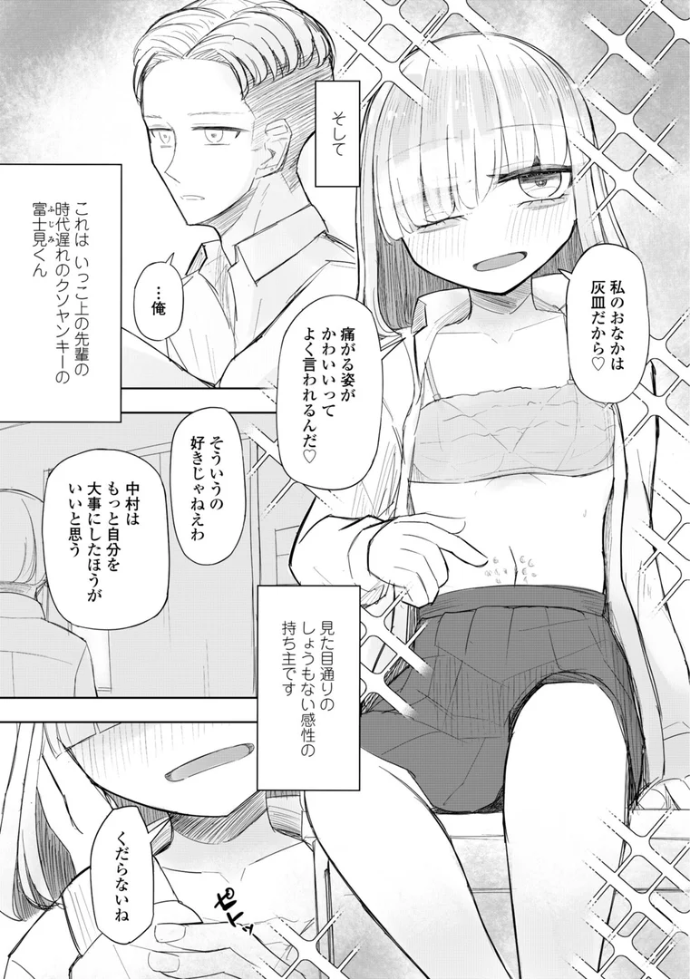 b469adgsk02391|500円の恋と肉欲 50円の愛とかそのへん【デジタル版】|はく雲|エロ漫画 b469adgsk02391|500円の恋と肉欲 50円の愛とかそのへん【デジタル版】|はく雲|エロ漫画