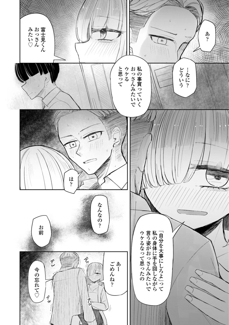 b469adgsk02391|500円の恋と肉欲 50円の愛とかそのへん【デジタル版】|はく雲|エロ漫画 b469adgsk02391|500円の恋と肉欲 50円の愛とかそのへん【デジタル版】|はく雲|エロ漫画