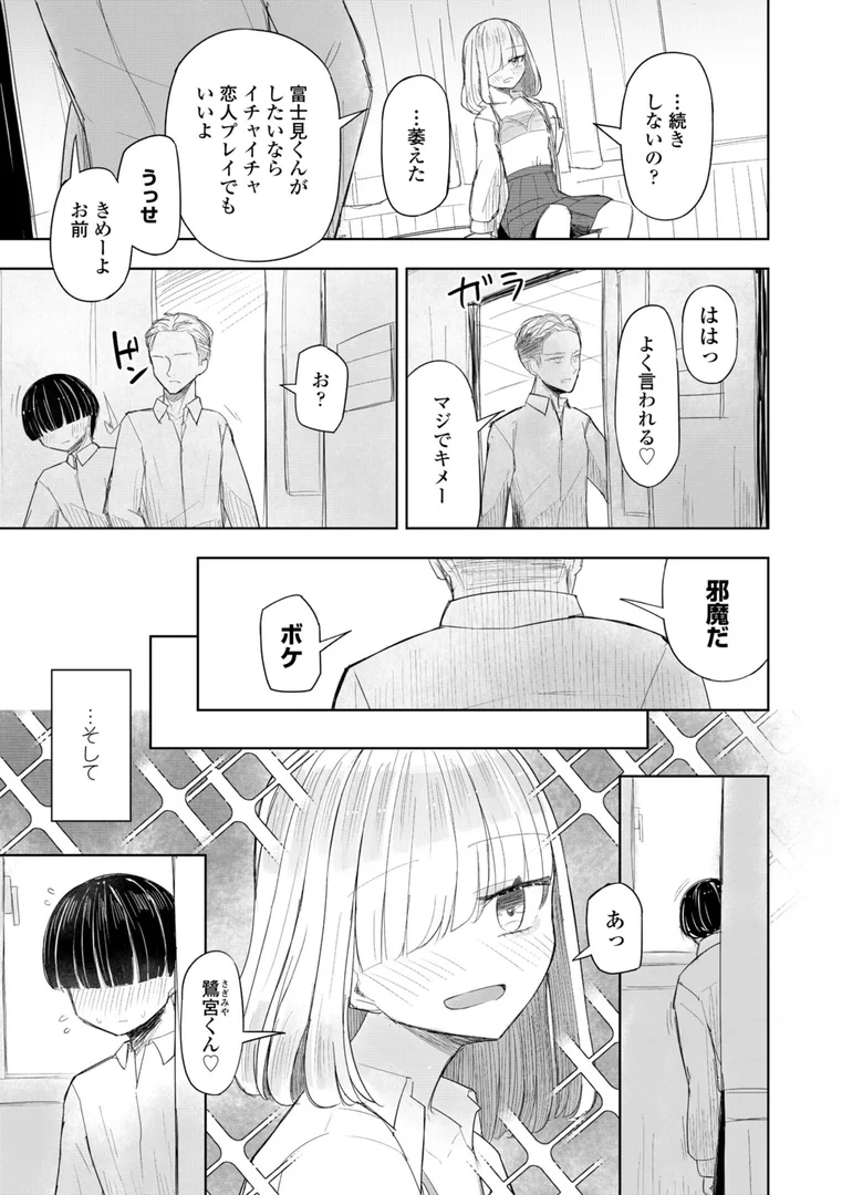 b469adgsk02391|500円の恋と肉欲 50円の愛とかそのへん【デジタル版】|はく雲|エロ漫画 b469adgsk02391|500円の恋と肉欲 50円の愛とかそのへん【デジタル版】|はく雲|エロ漫画