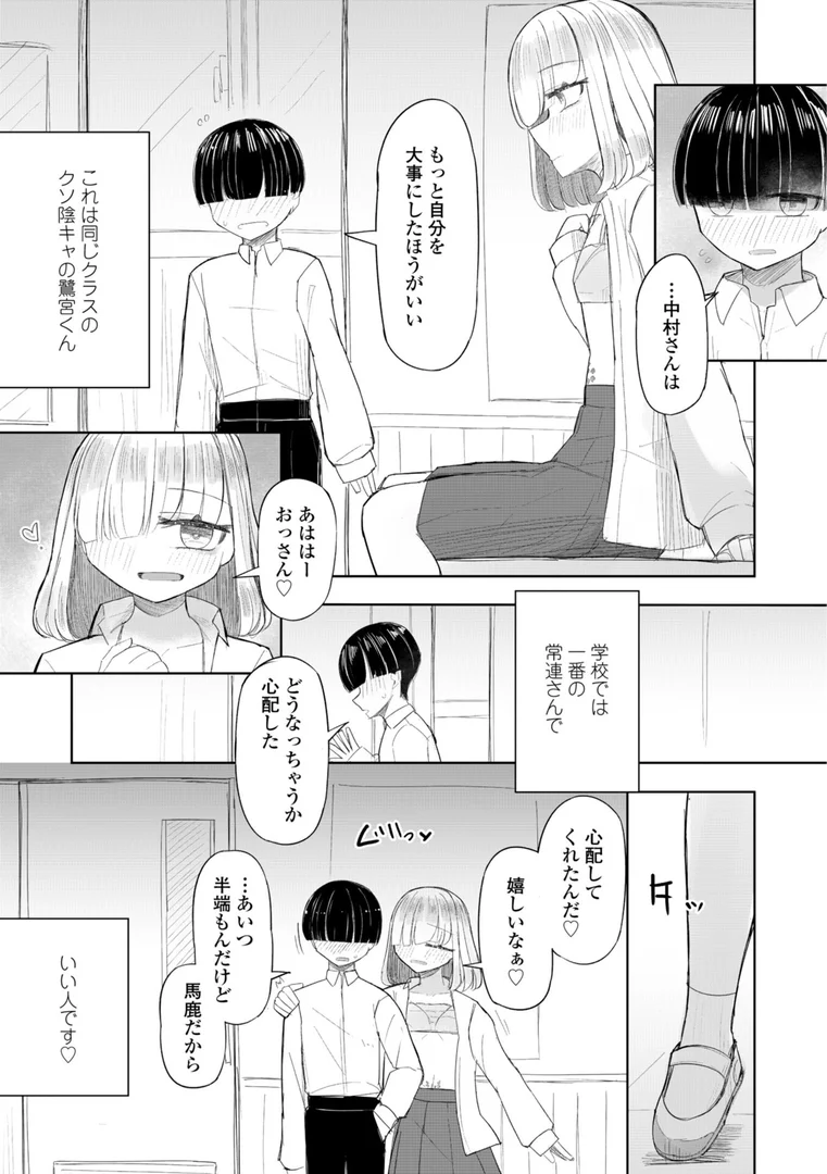 b469adgsk02391|500円の恋と肉欲 50円の愛とかそのへん【デジタル版】|はく雲|エロ漫画 b469adgsk02391|500円の恋と肉欲 50円の愛とかそのへん【デジタル版】|はく雲|エロ漫画