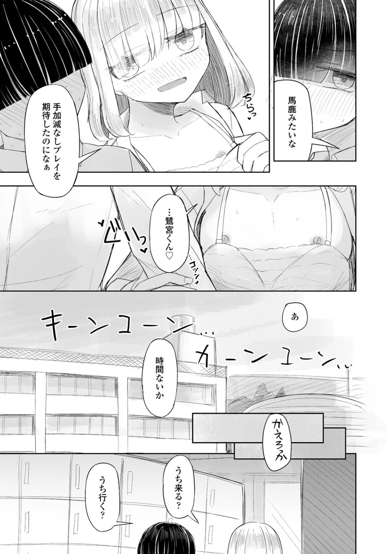 b469adgsk02391|500円の恋と肉欲 50円の愛とかそのへん【デジタル版】|はく雲|エロ漫画 b469adgsk02391|500円の恋と肉欲 50円の愛とかそのへん【デジタル版】|はく雲|エロ漫画