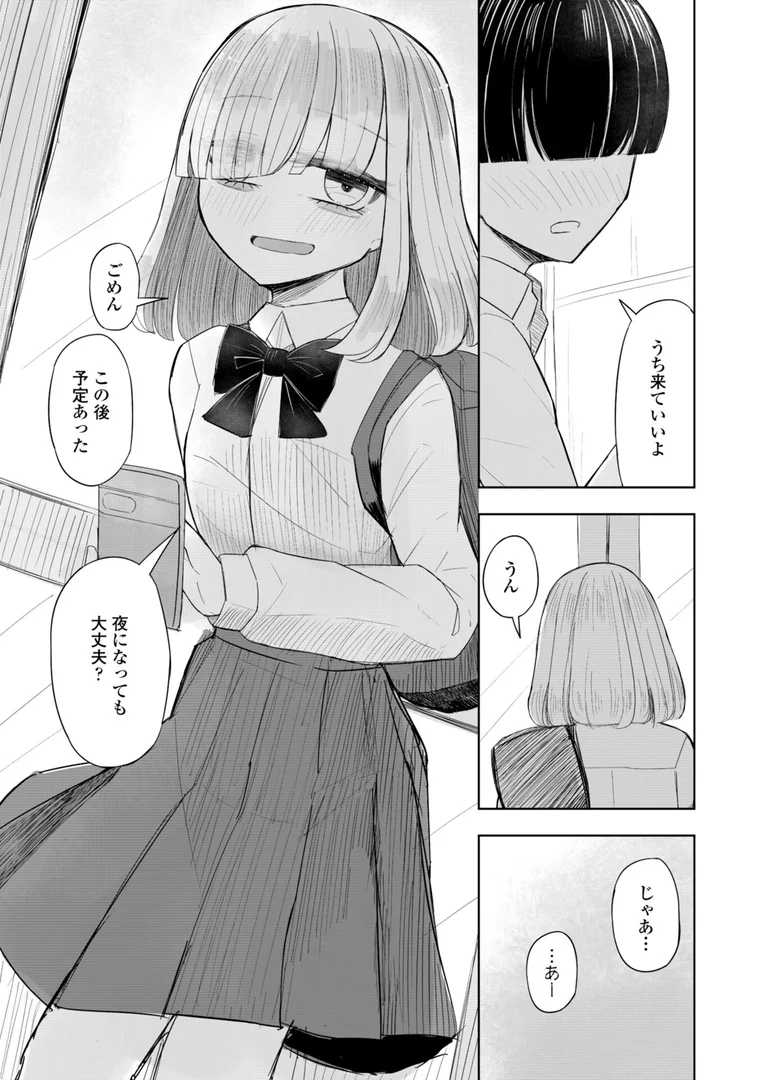 b469adgsk02391|500円の恋と肉欲 50円の愛とかそのへん【デジタル版】|はく雲|エロ漫画 b469adgsk02391|500円の恋と肉欲 50円の愛とかそのへん【デジタル版】|はく雲|エロ漫画