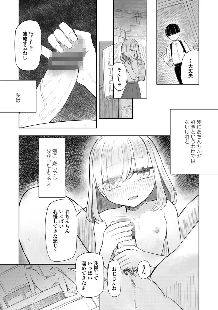 b469adgsk02391|500円の恋と肉欲 50円の愛とかそのへん【デジタル版】|はく雲|エロ漫画 b469adgsk02391|500円の恋と肉欲 50円の愛とかそのへん【デジタル版】|はく雲|エロ漫画