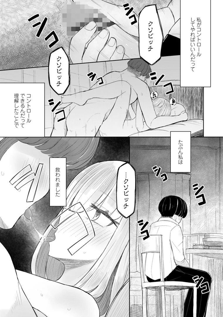 b469adgsk02391|500円の恋と肉欲 50円の愛とかそのへん【デジタル版】|はく雲|エロ漫画 b469adgsk02391|500円の恋と肉欲 50円の愛とかそのへん【デジタル版】|はく雲|エロ漫画
