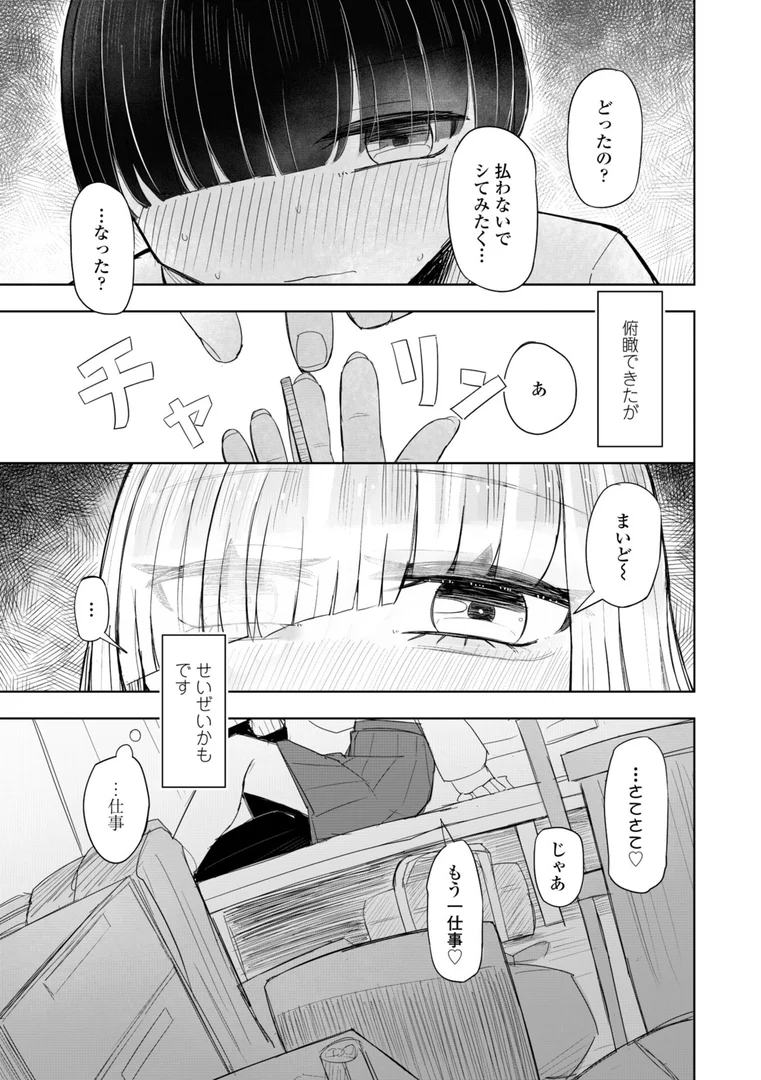 b469adgsk02391|500円の恋と肉欲 50円の愛とかそのへん【デジタル版】|はく雲|エロ漫画 b469adgsk02391|500円の恋と肉欲 50円の愛とかそのへん【デジタル版】|はく雲|エロ漫画