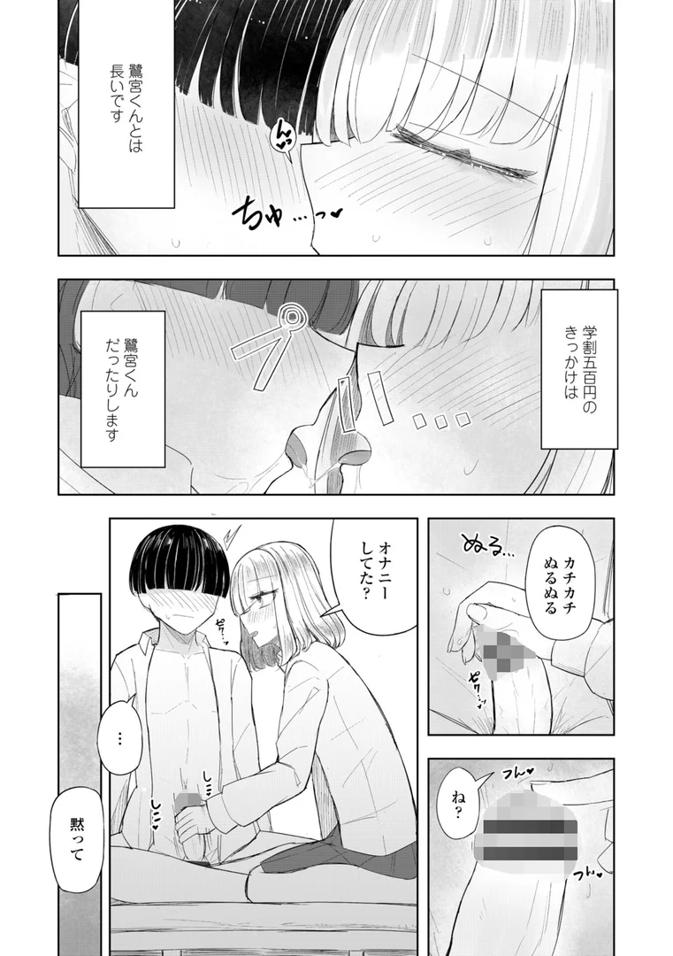 b469adgsk02391|500円の恋と肉欲 50円の愛とかそのへん【デジタル版】|はく雲|エロ漫画 b469adgsk02391|500円の恋と肉欲 50円の愛とかそのへん【デジタル版】|はく雲|エロ漫画
