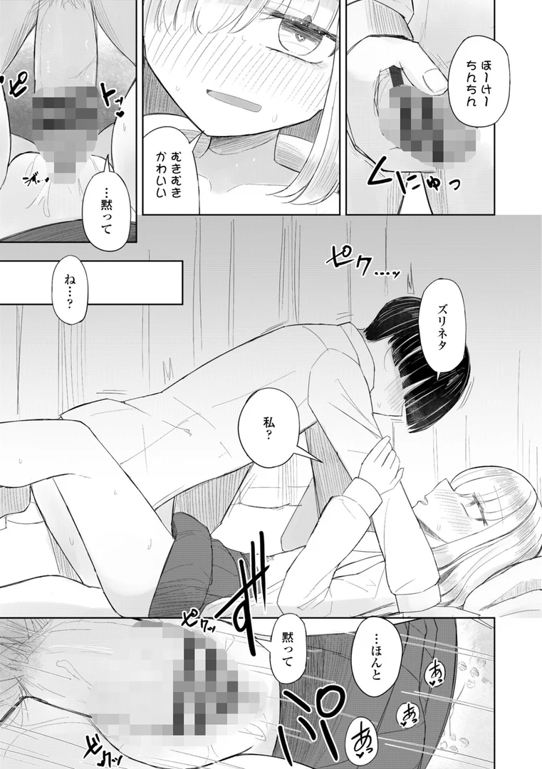 b469adgsk02391|500円の恋と肉欲 50円の愛とかそのへん【デジタル版】|はく雲|エロ漫画 b469adgsk02391|500円の恋と肉欲 50円の愛とかそのへん【デジタル版】|はく雲|エロ漫画