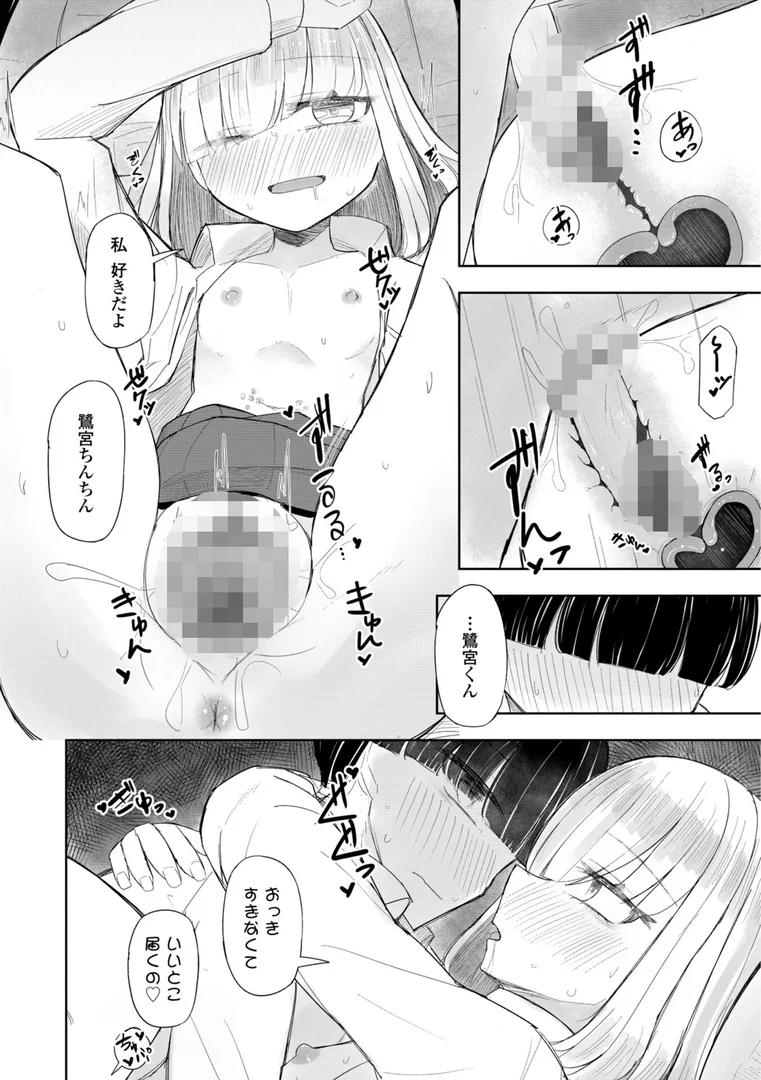 b469adgsk02391|500円の恋と肉欲 50円の愛とかそのへん【デジタル版】|はく雲|エロ漫画 b469adgsk02391|500円の恋と肉欲 50円の愛とかそのへん【デジタル版】|はく雲|エロ漫画