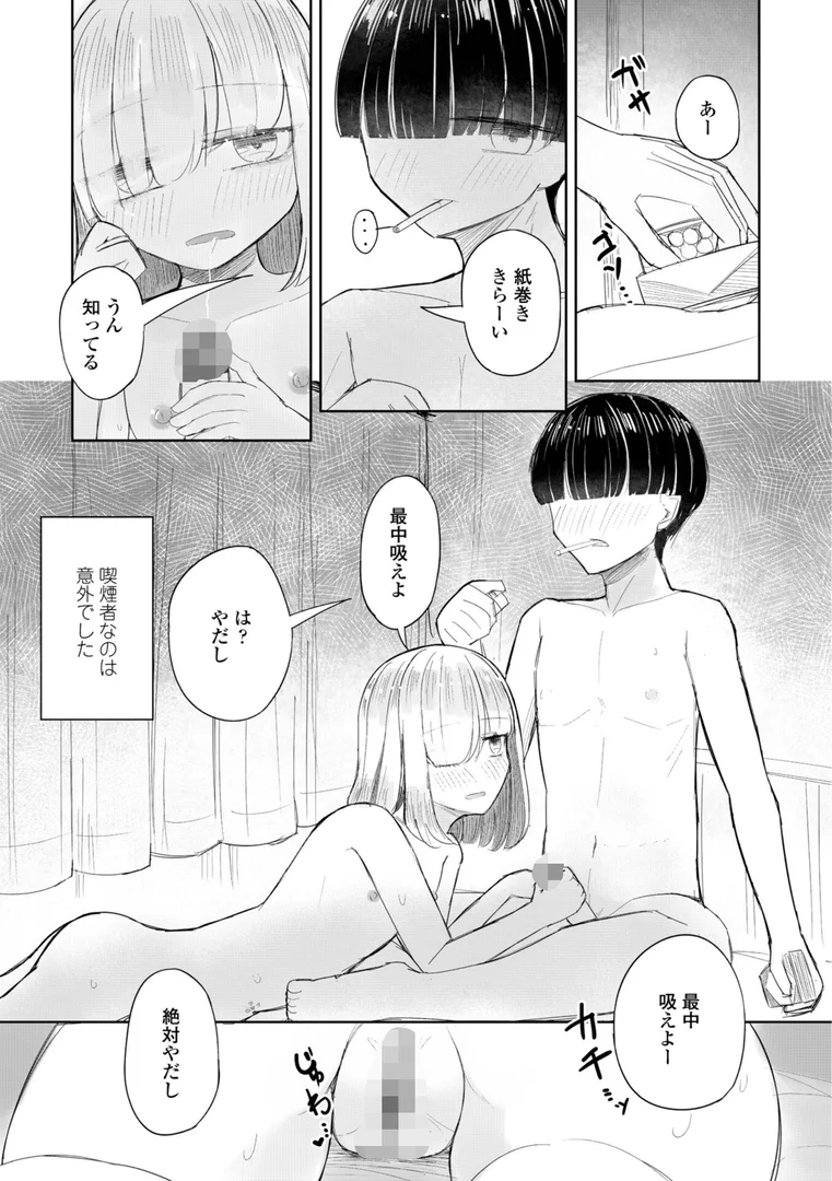 b469adgsk02391|500円の恋と肉欲 50円の愛とかそのへん【デジタル版】|はく雲|エロ漫画 b469adgsk02391|500円の恋と肉欲 50円の愛とかそのへん【デジタル版】|はく雲|エロ漫画