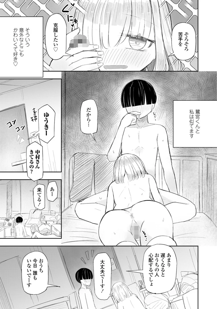 b469adgsk02391|500円の恋と肉欲 50円の愛とかそのへん【デジタル版】|はく雲|エロ漫画 b469adgsk02391|500円の恋と肉欲 50円の愛とかそのへん【デジタル版】|はく雲|エロ漫画