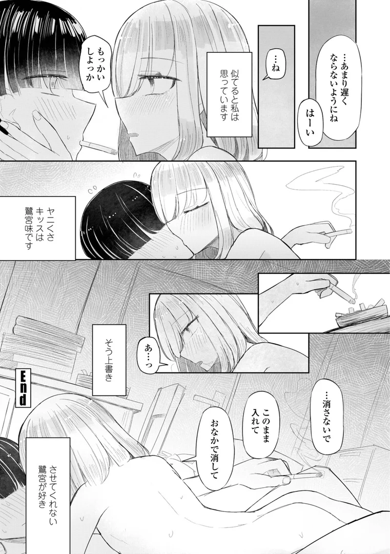 b469adgsk02391|500円の恋と肉欲 50円の愛とかそのへん【デジタル版】|はく雲|エロ漫画 b469adgsk02391|500円の恋と肉欲 50円の愛とかそのへん【デジタル版】|はく雲|エロ漫画